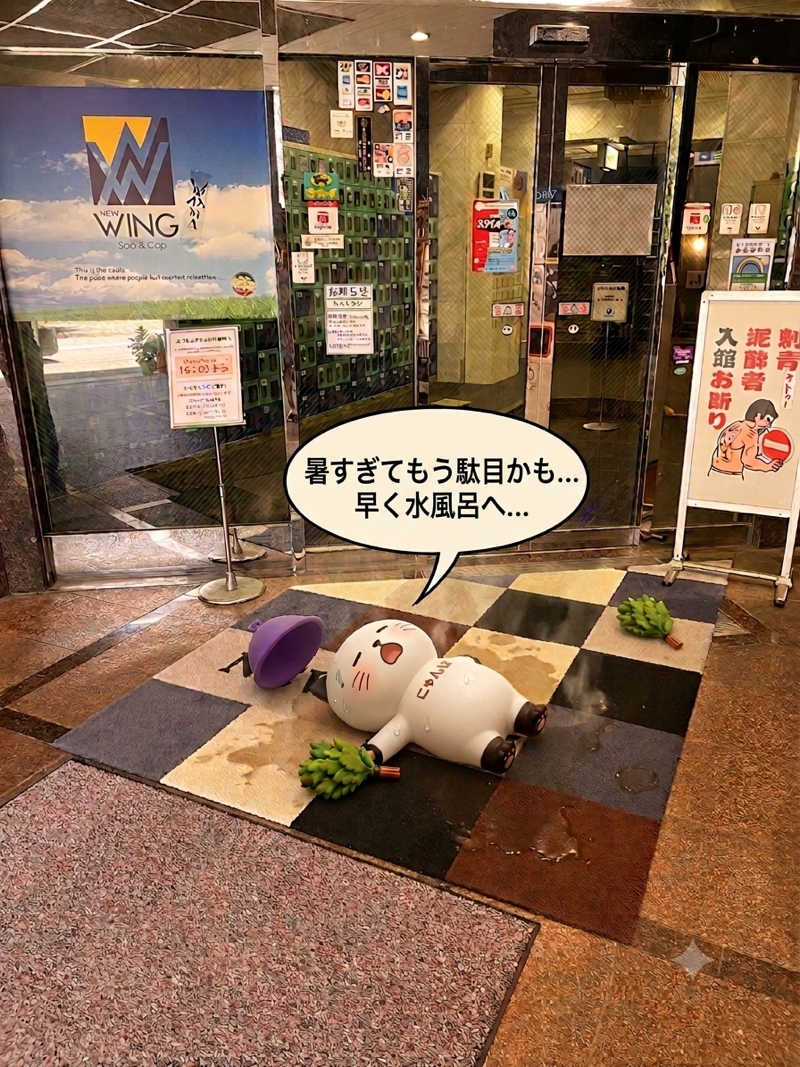 さうにゃんば^._.^さんのスパ&カプセル ニューウイングのサ活写真