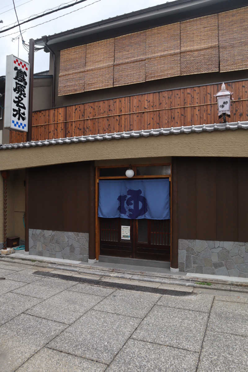 saunya_no_ningenshanさんの都湯-島原-のサ活写真