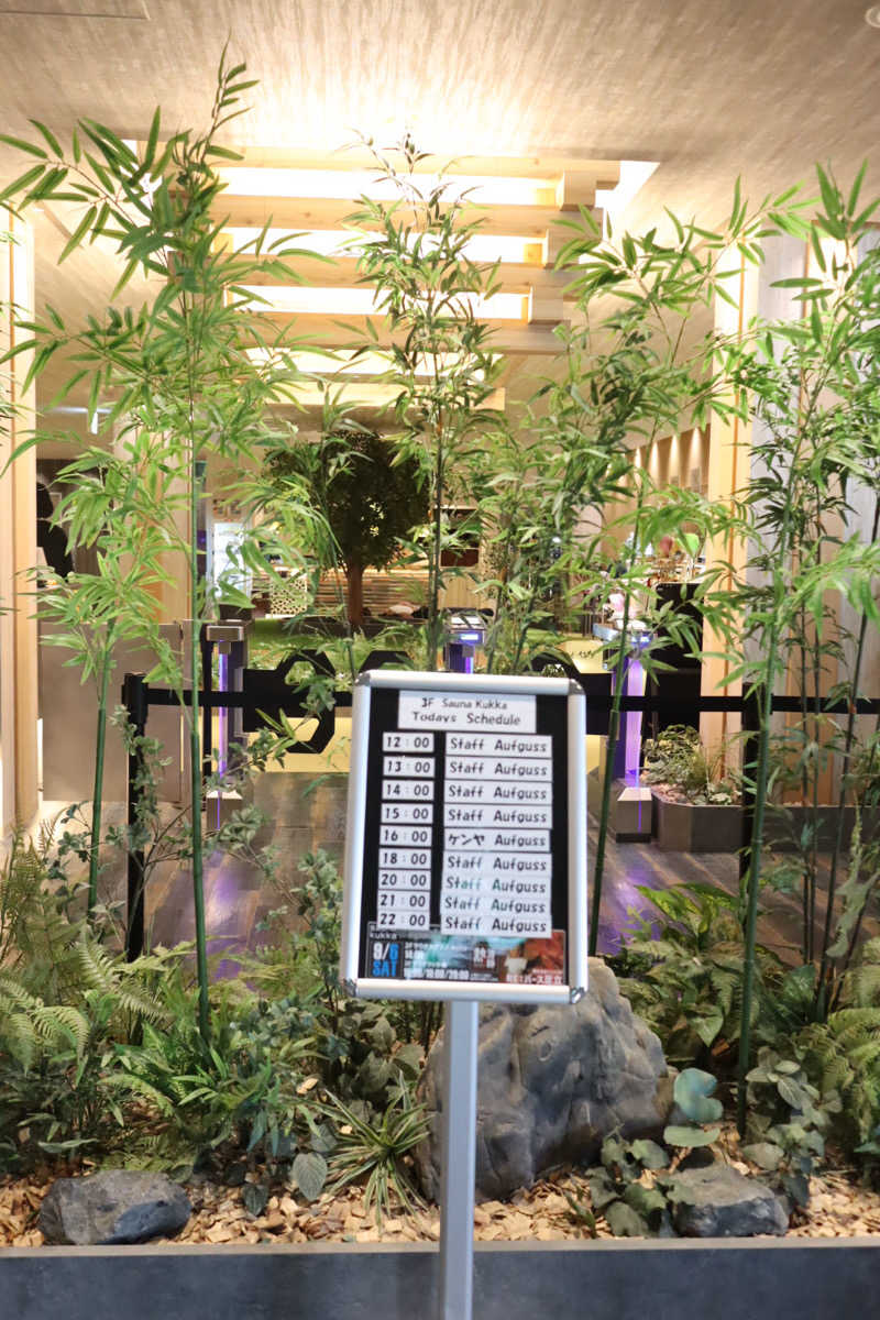 saunya_no_ningenshanさんの花園温泉 sauna kukkaのサ活写真