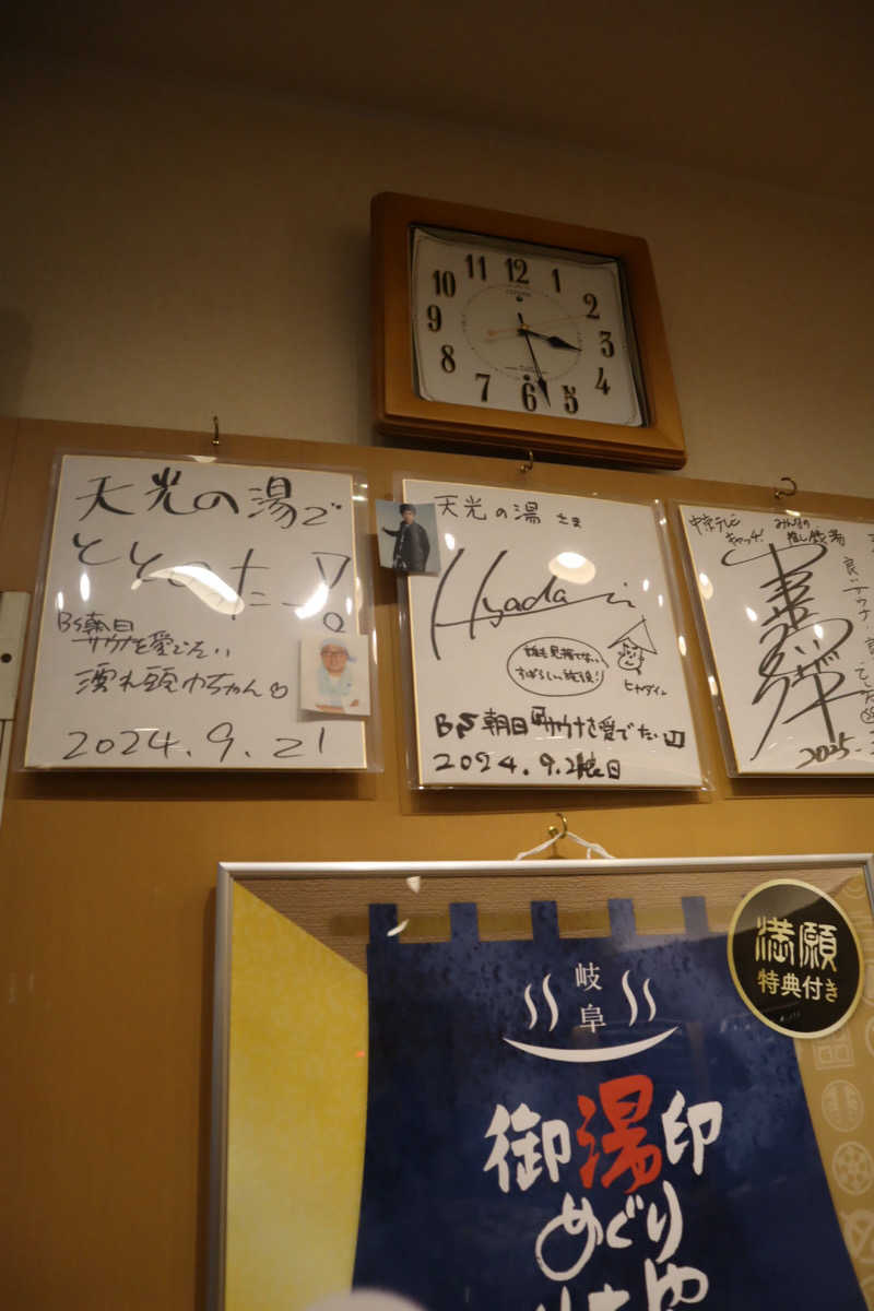 saunya_no_ningenshanさんの天光の湯のサ活写真