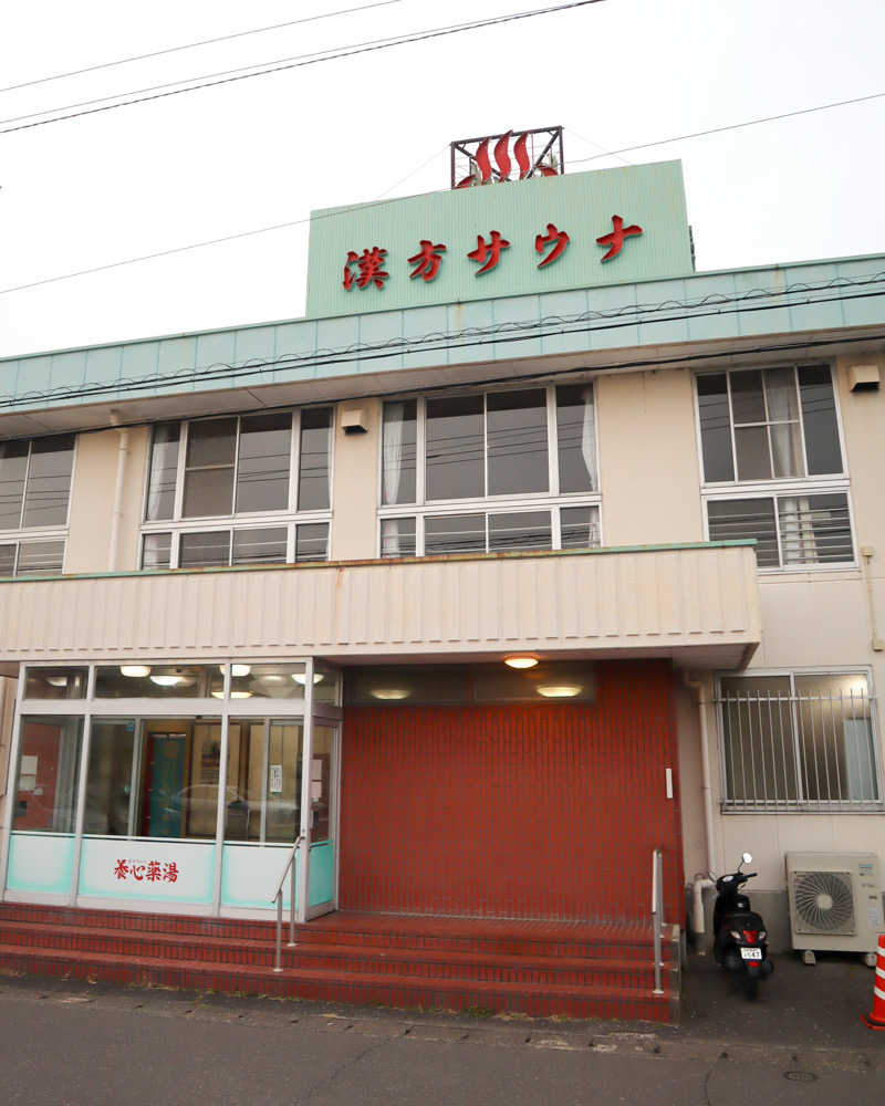 saunya_no_ningenshanさんの養心薬湯のサ活写真