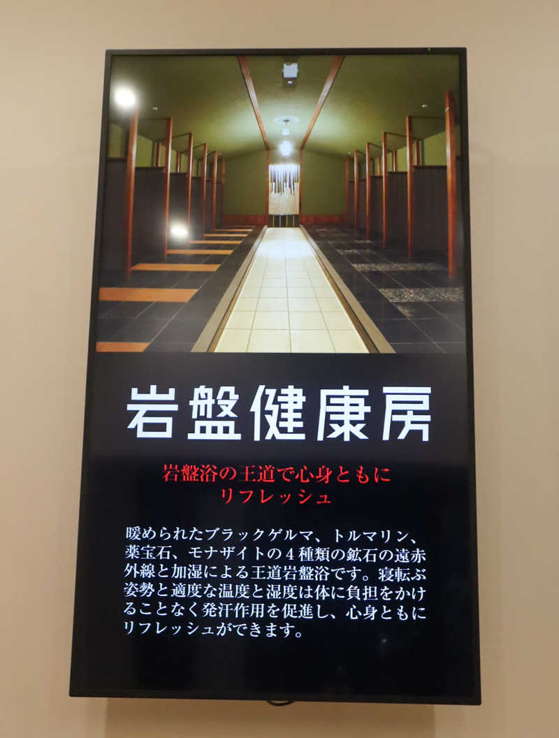 saunya_no_ningenshanさんの草津湯元 水春のサ活写真