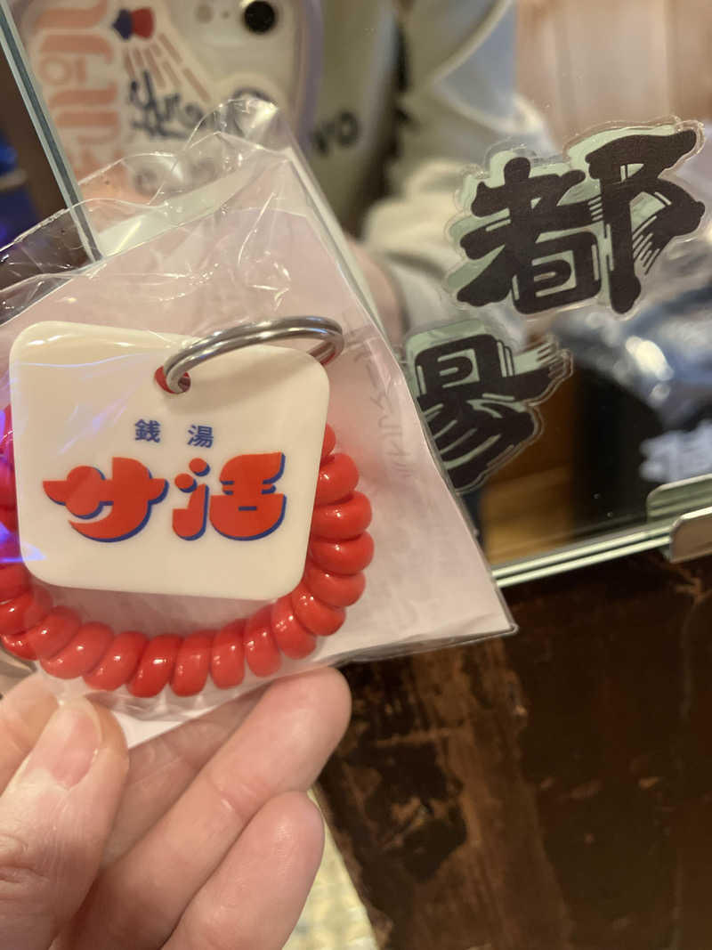 saunya_no_ningenshanさんの都湯-膳所本店-のサ活写真