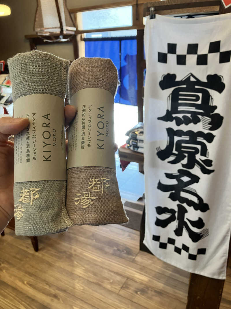 saunya_no_ningenshanさんの都湯-島原-のサ活写真