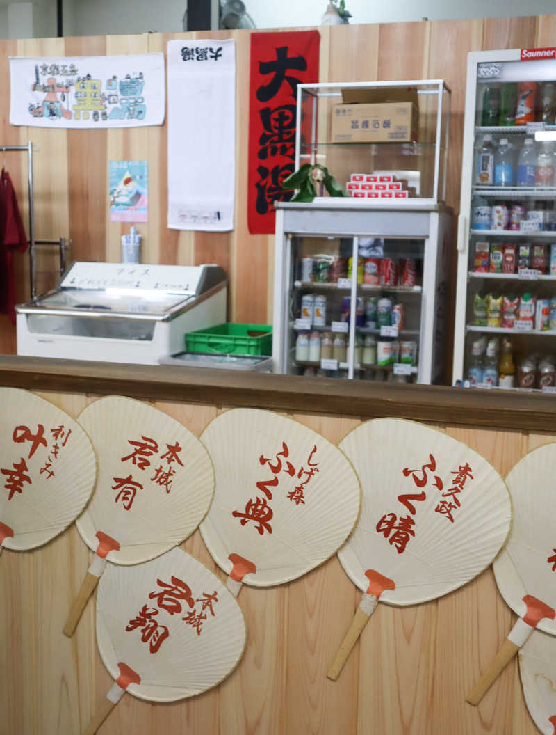 saunya_no_ningenshanさんの大黒湯(東山)のサ活写真