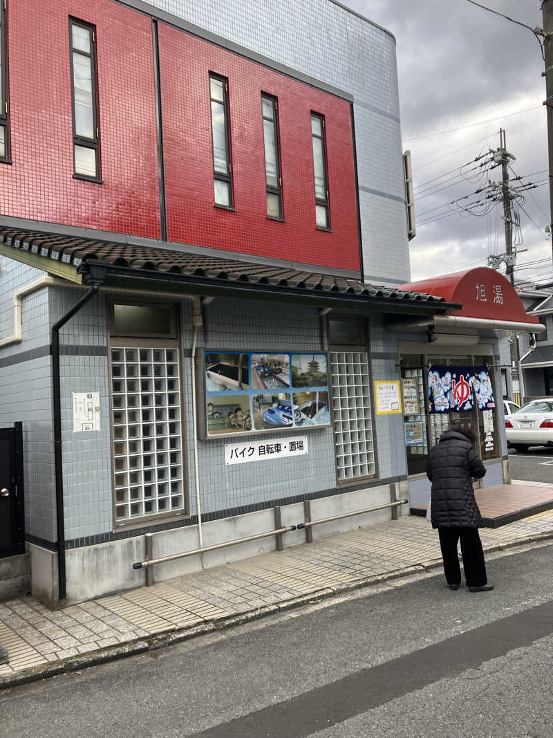 ヤマシタさんの旭湯のサ活写真