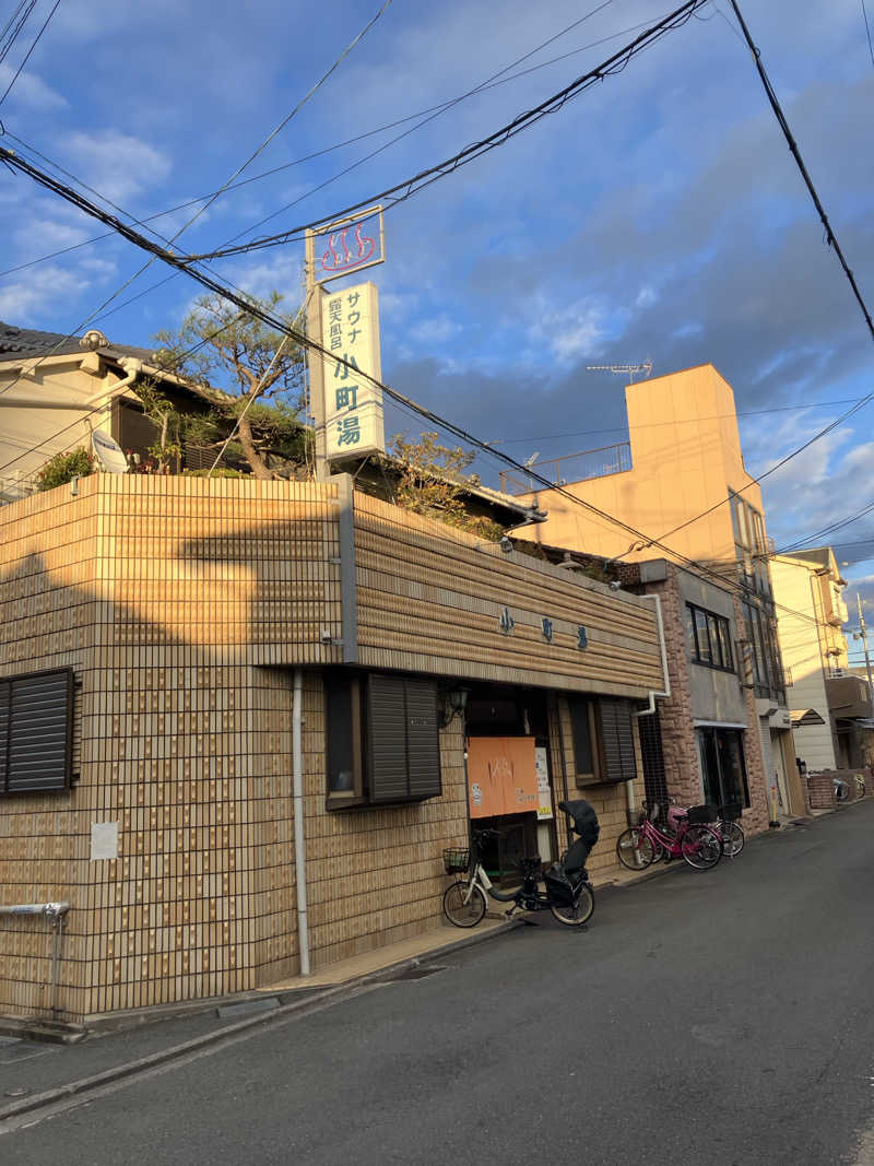 ヤマシタさんの小町湯のサ活写真
