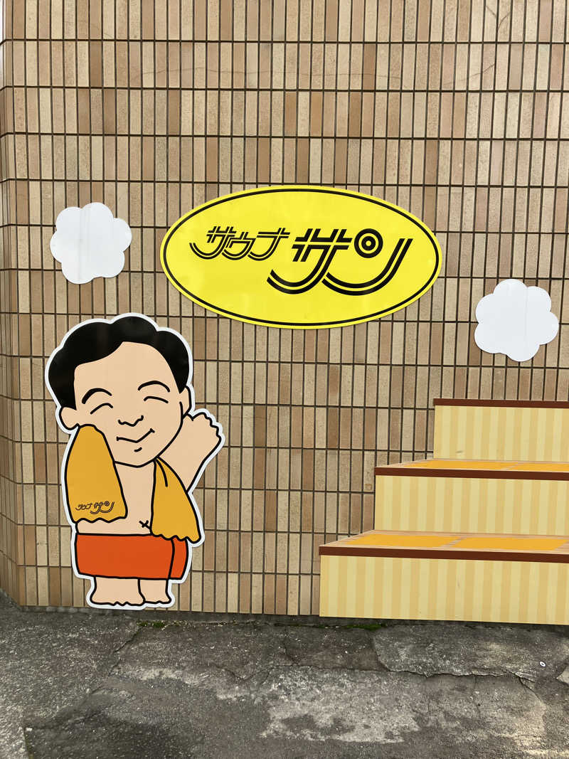 ヤマシタさんのカプセルホテルサウナサンのサ活写真