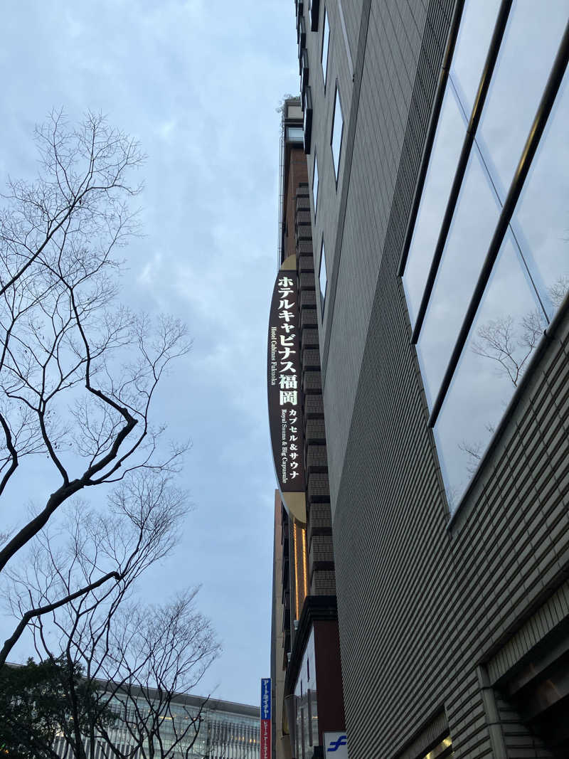 ヤマシタさんのホテルキャビナス福岡のサ活写真