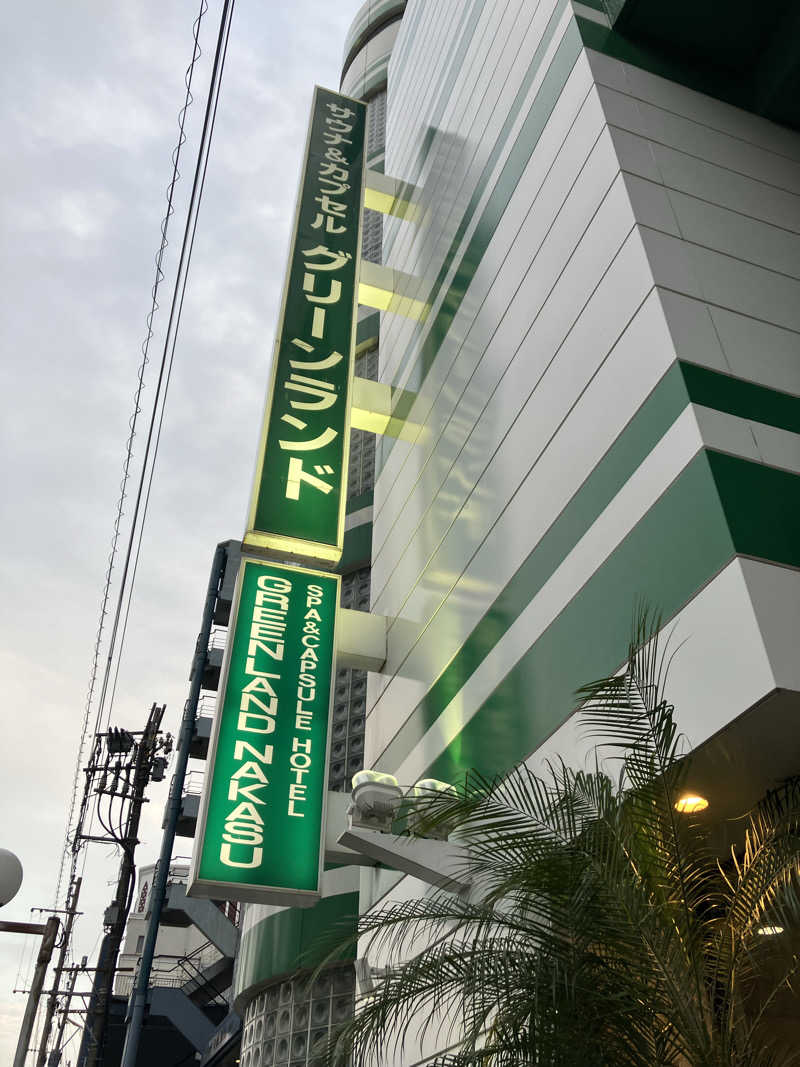 ヤマシタさんのグリーンランド 中洲店のサ活写真