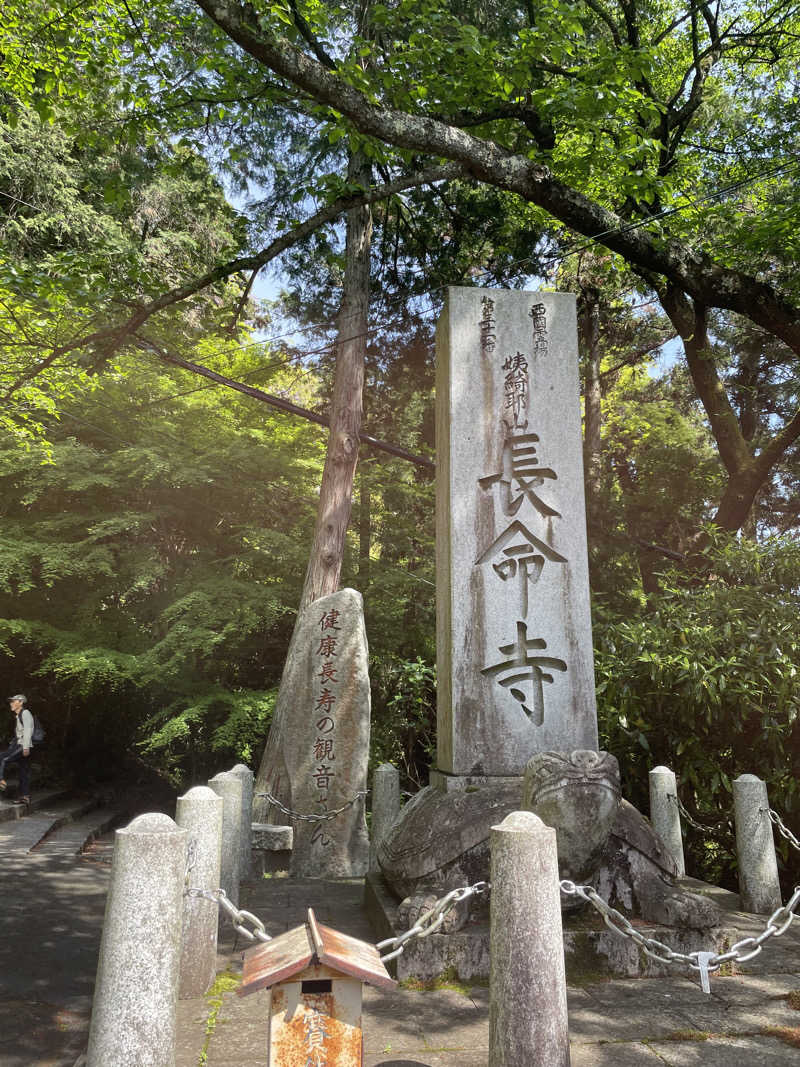 す༄さんの長命寺温泉 天葉の湯のサ活写真