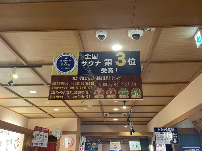す༄さんの林檎の湯屋 おぶ～のサ活写真