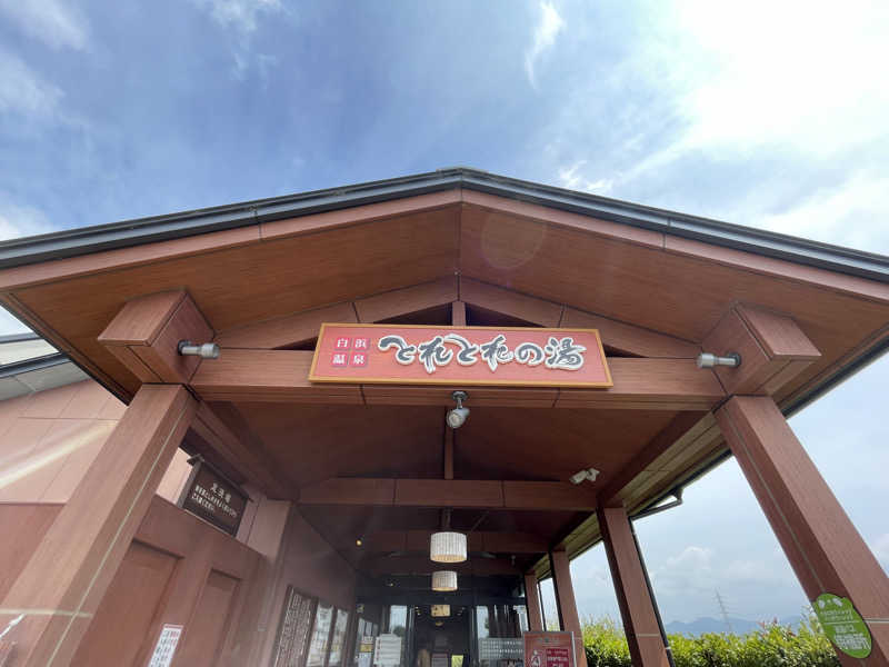す༄さんのとれとれの湯のサ活写真