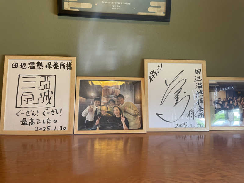 す༄さんの田辺温熱保養所のサ活写真