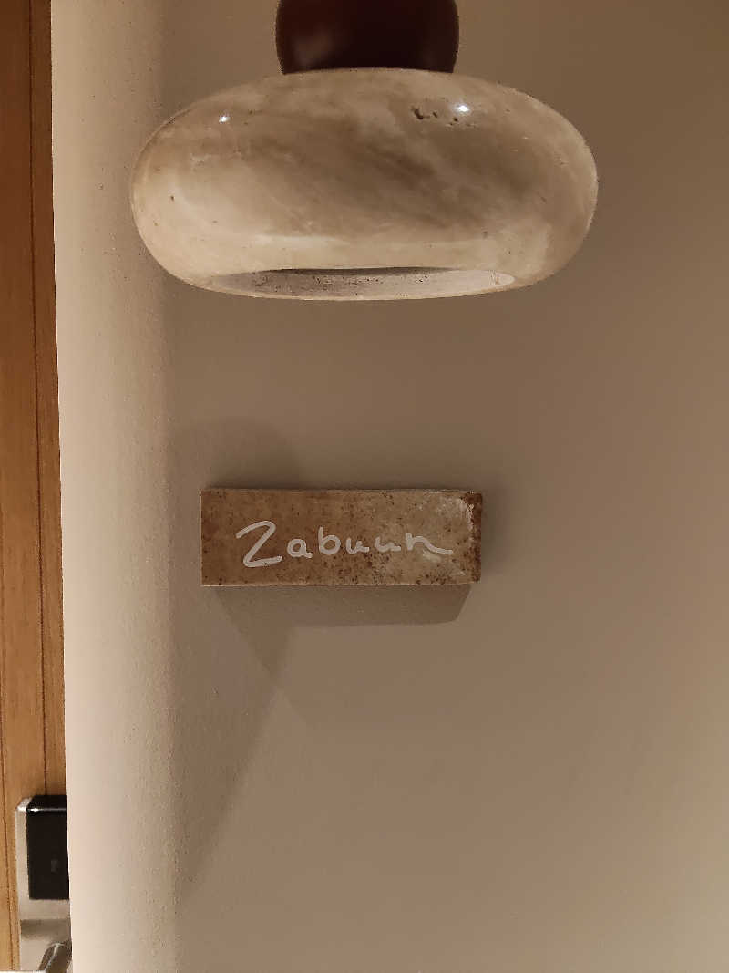 もりそばさんのetoe sauna&hotelのサ活写真