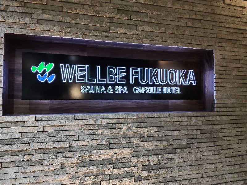 もりそばさんのウェルビー福岡のサ活写真