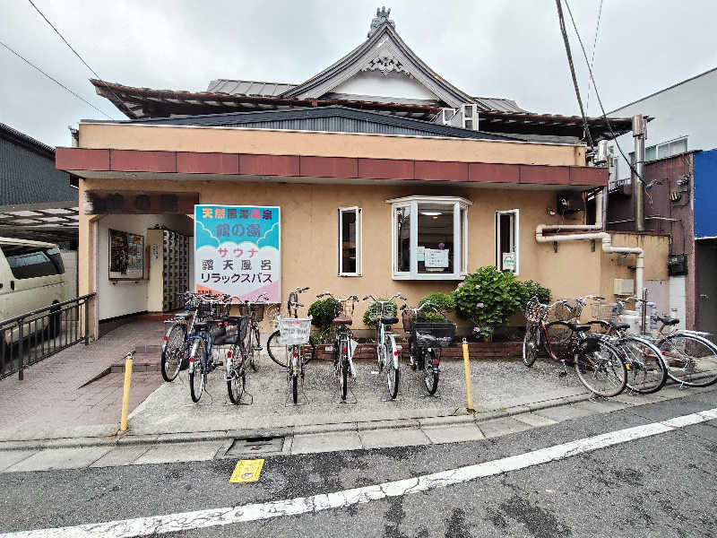 もりそばさんの鶴の湯(つるの湯)のサ活写真