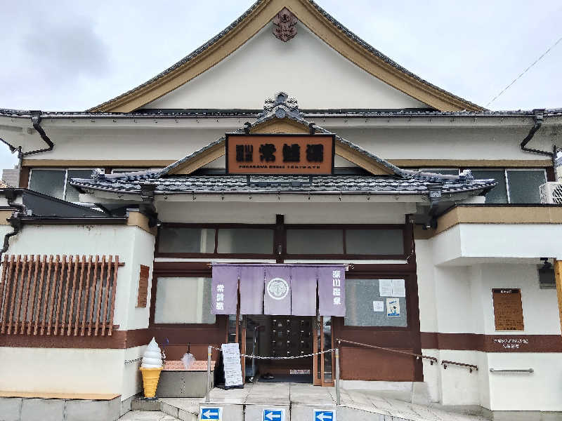 もりそばさんの深川温泉 常盤湯のサ活写真