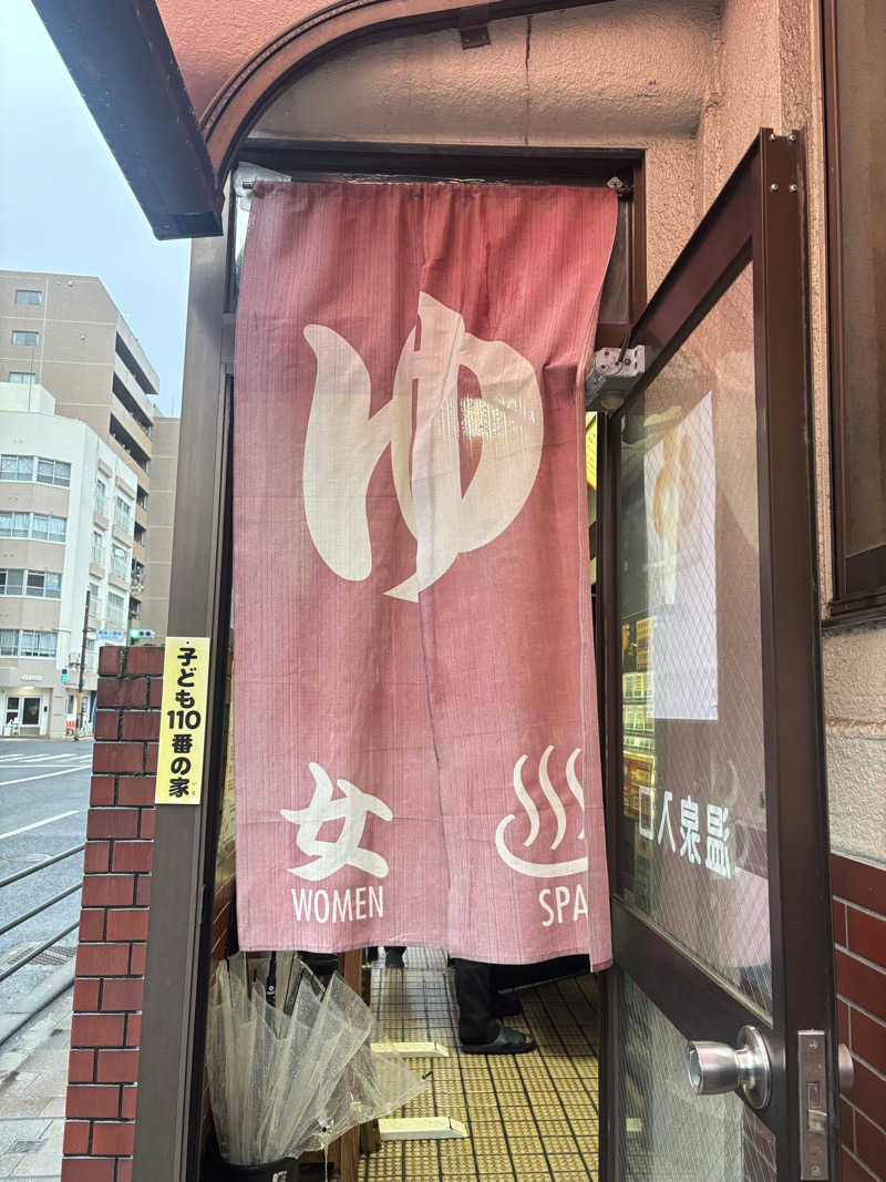 ふろさんの霧島温泉のサ活写真