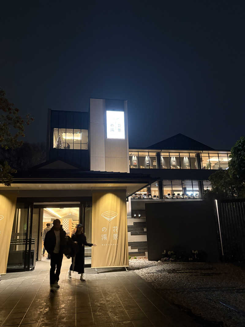 ノマイェイ@埼玉サウナ部さんのよみうりランド眺望温泉 花景の湯のサ活写真