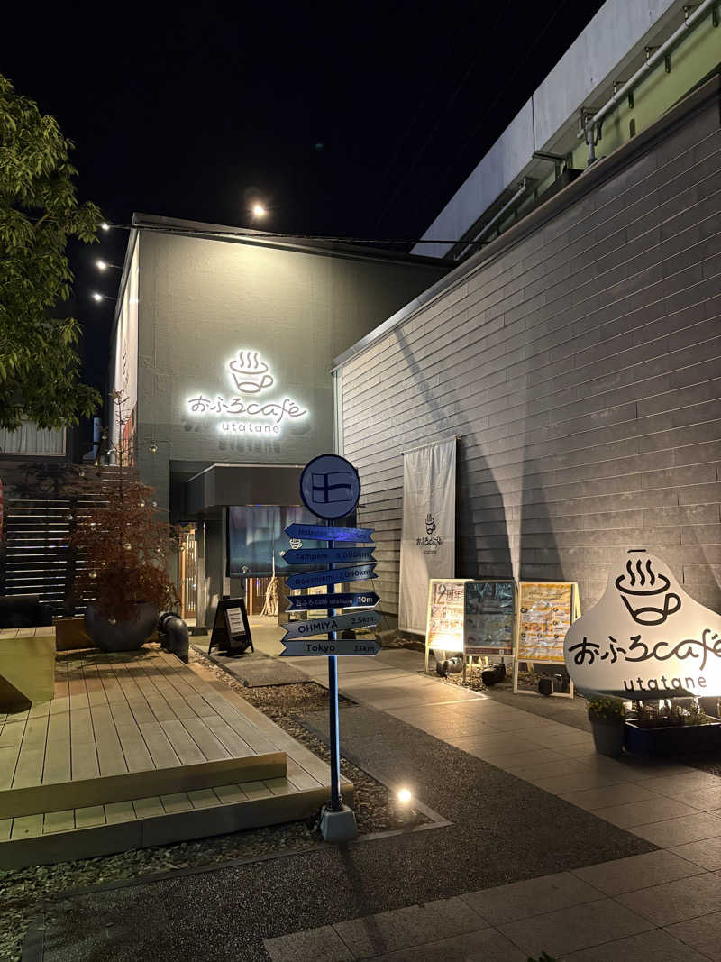 ノマイェイ@埼玉サウナ部さんのおふろcafé utataneのサ活写真