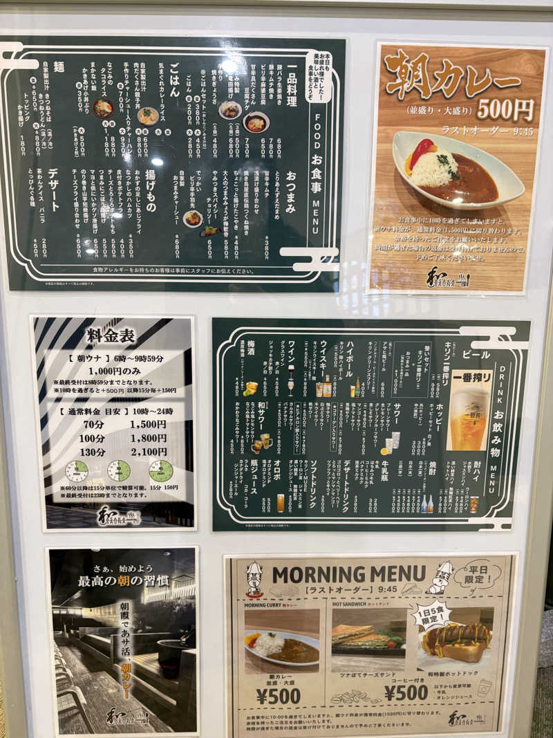 ノマイェイ@埼玉サウナ部さんの朝霞サウナ 和(なごみ)のサ活写真