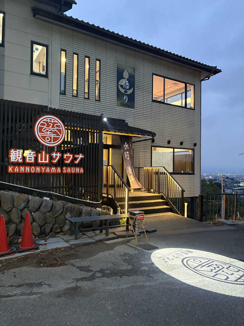 ノマイェイ@埼玉サウナ部さんの観音山サウナ蒸寺のサ活写真