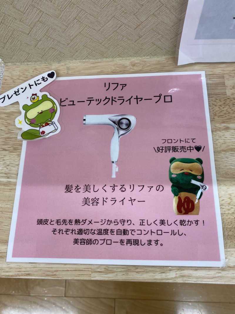 こーじさんの陽だまりの湯のサ活写真