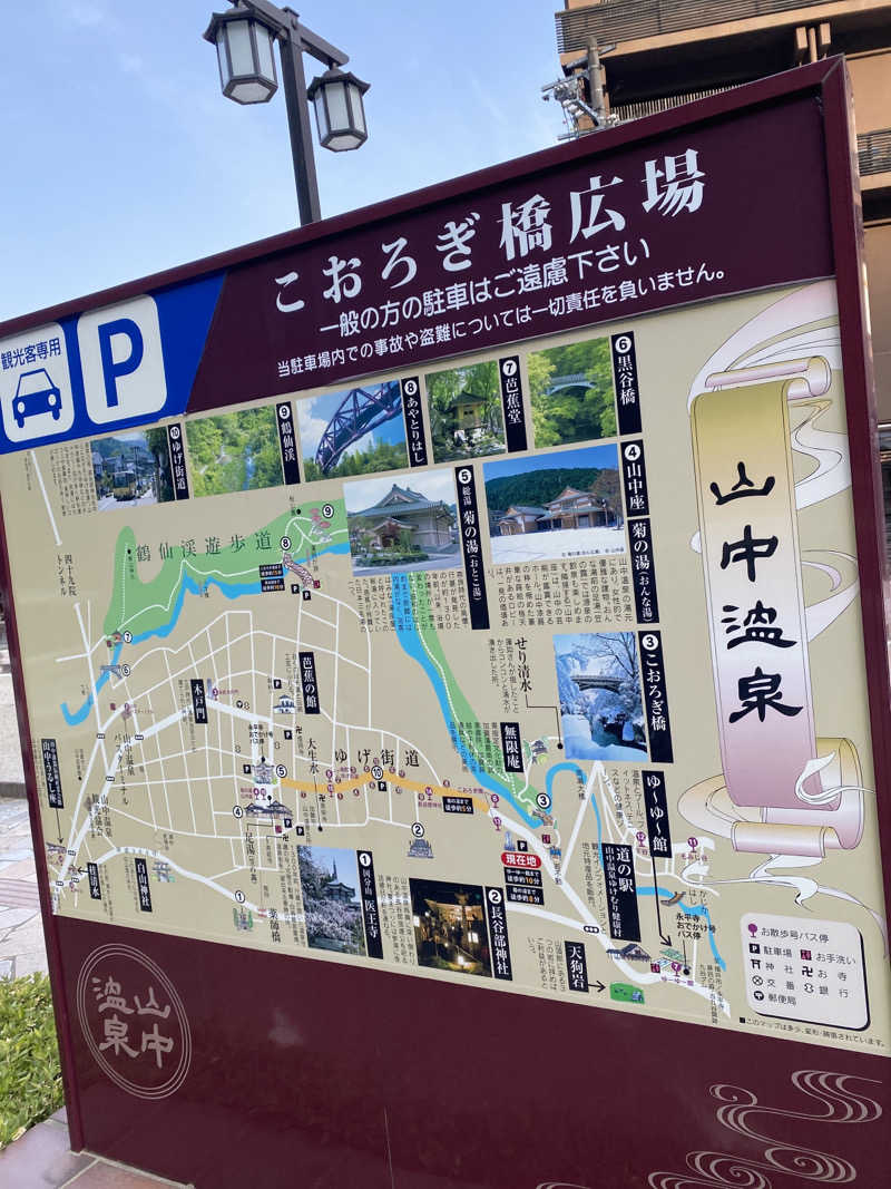こーじさんの大江戸温泉物語Premium よしのや依緑園のサ活写真