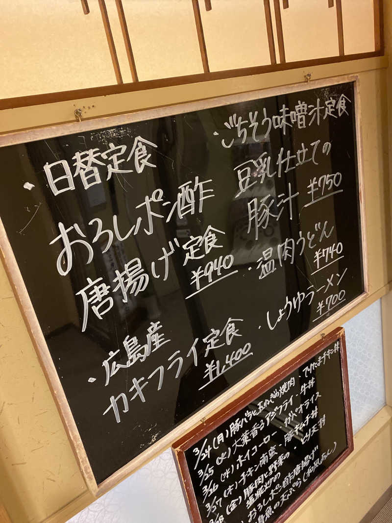 こーじさんの源泉掛け流し しあわせの湯のサ活写真
