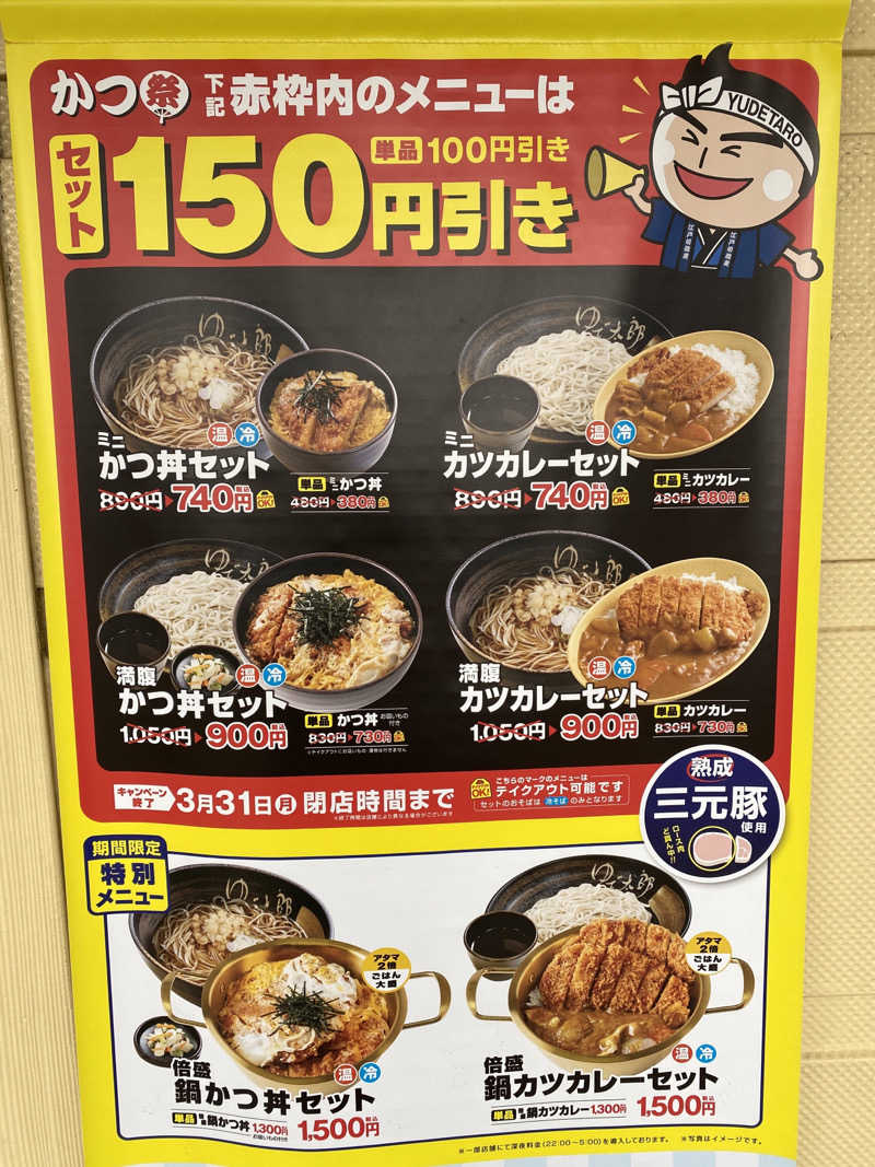 こーじさんの兼六温泉のサ活写真