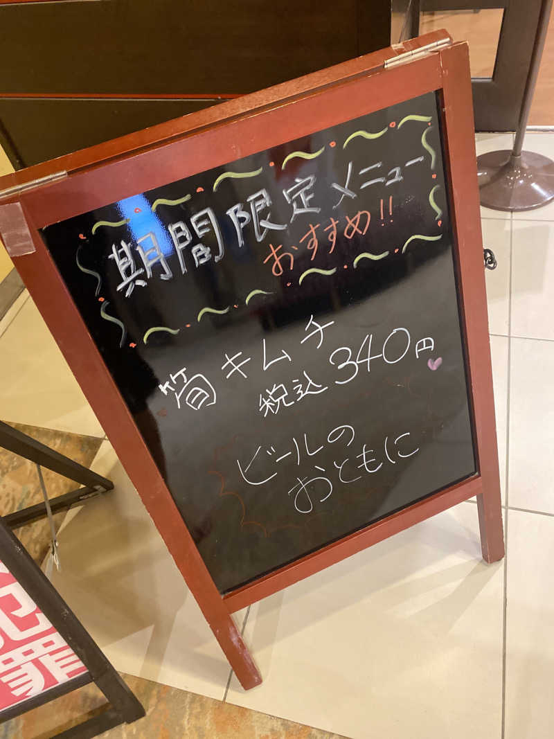 こーじさんの天然温泉リラックスパーク テルメ金沢のサ活写真