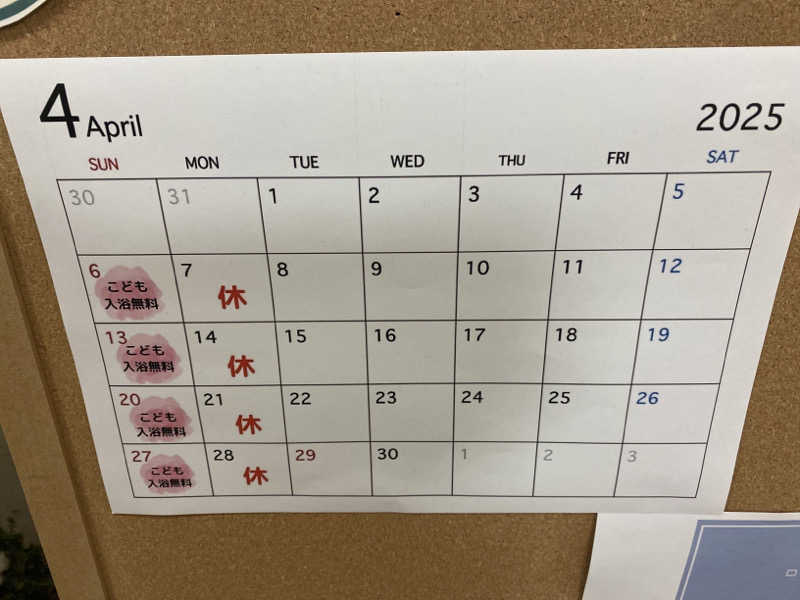 こーじさんの有松温泉元湯れもん湯のサ活写真