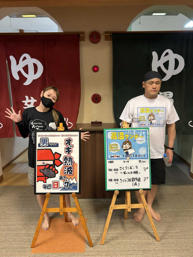 こーじさんの金城温泉元湯のサ活写真