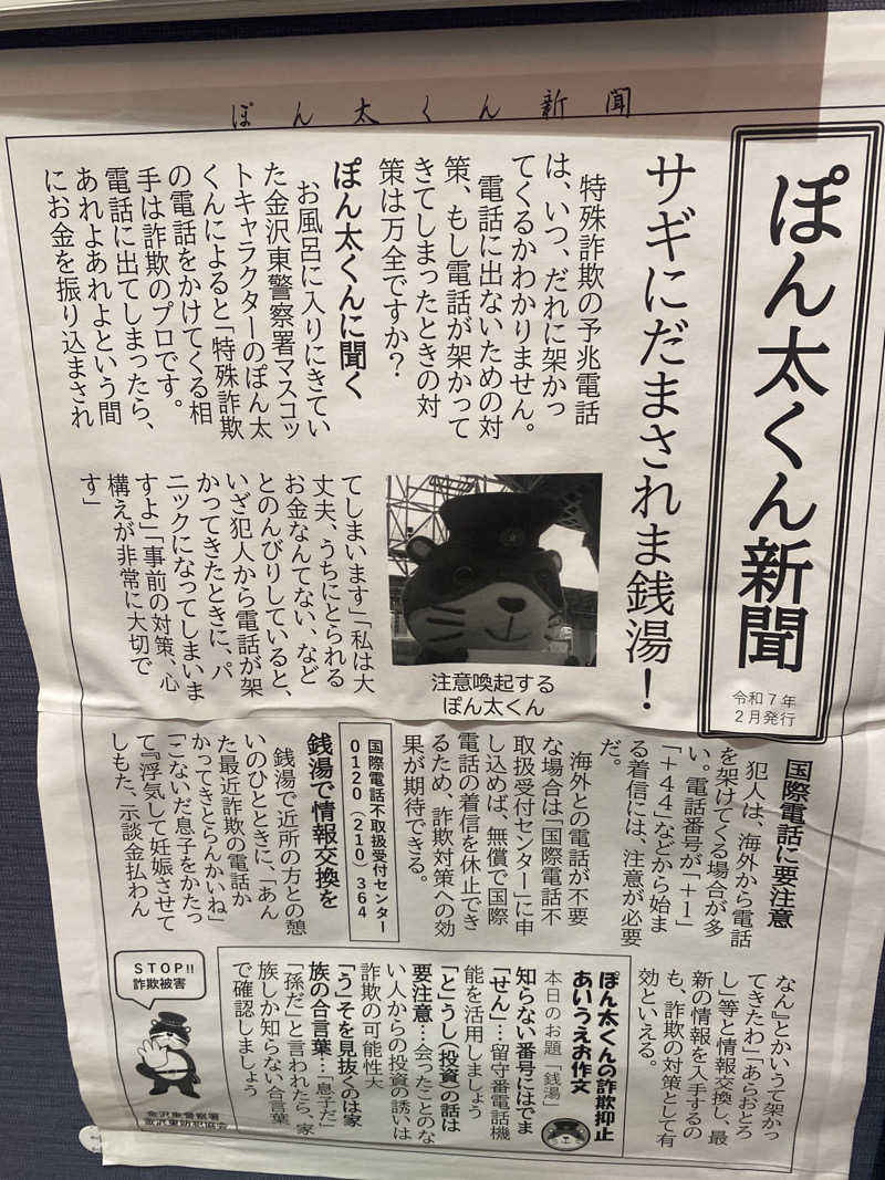こーじさんの大和温泉のサ活写真