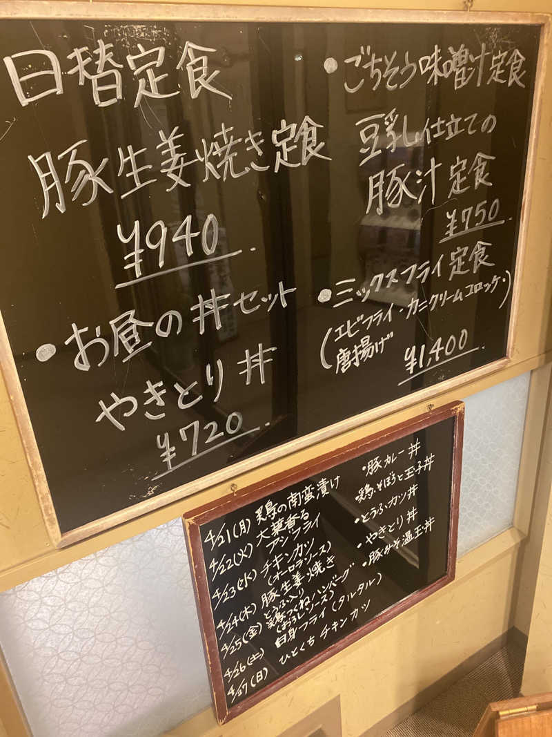 こーじさんの源泉掛け流し しあわせの湯のサ活写真