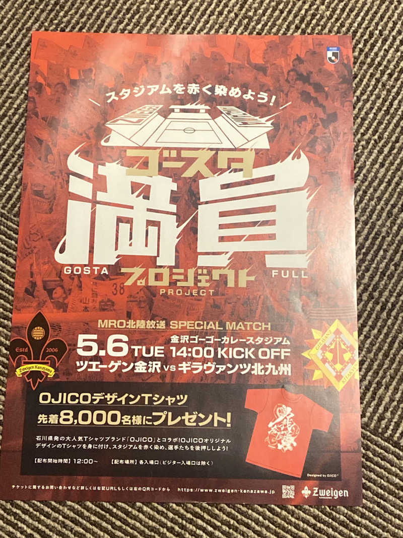 こーじさんの源泉掛け流し しあわせの湯のサ活写真
