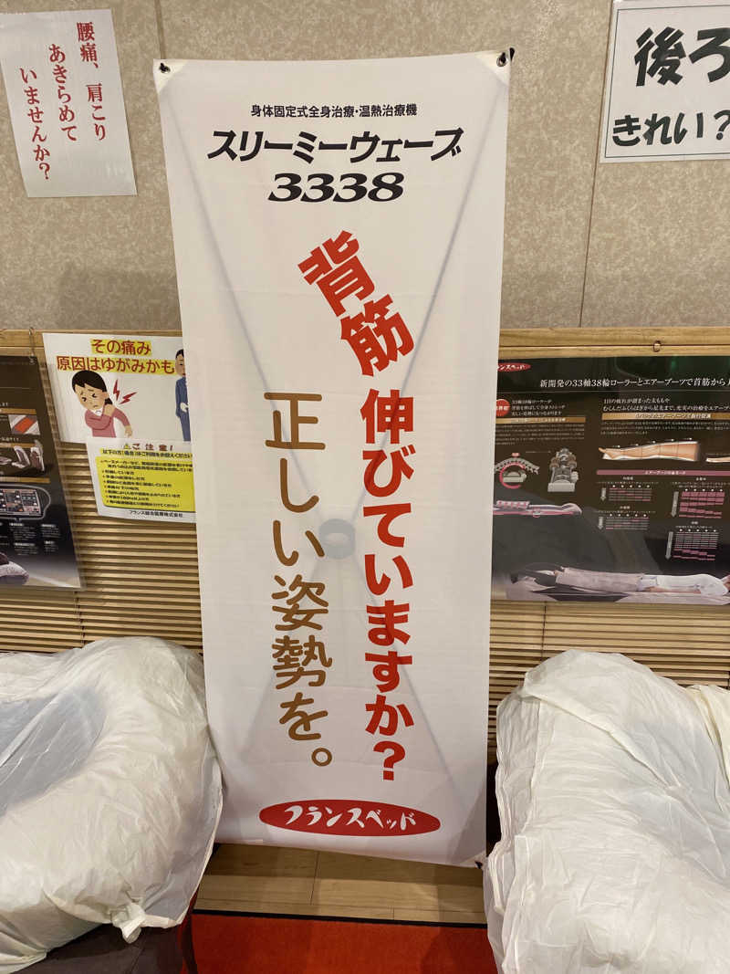 こーじさんの天然温泉リラックスパーク テルメ金沢のサ活写真