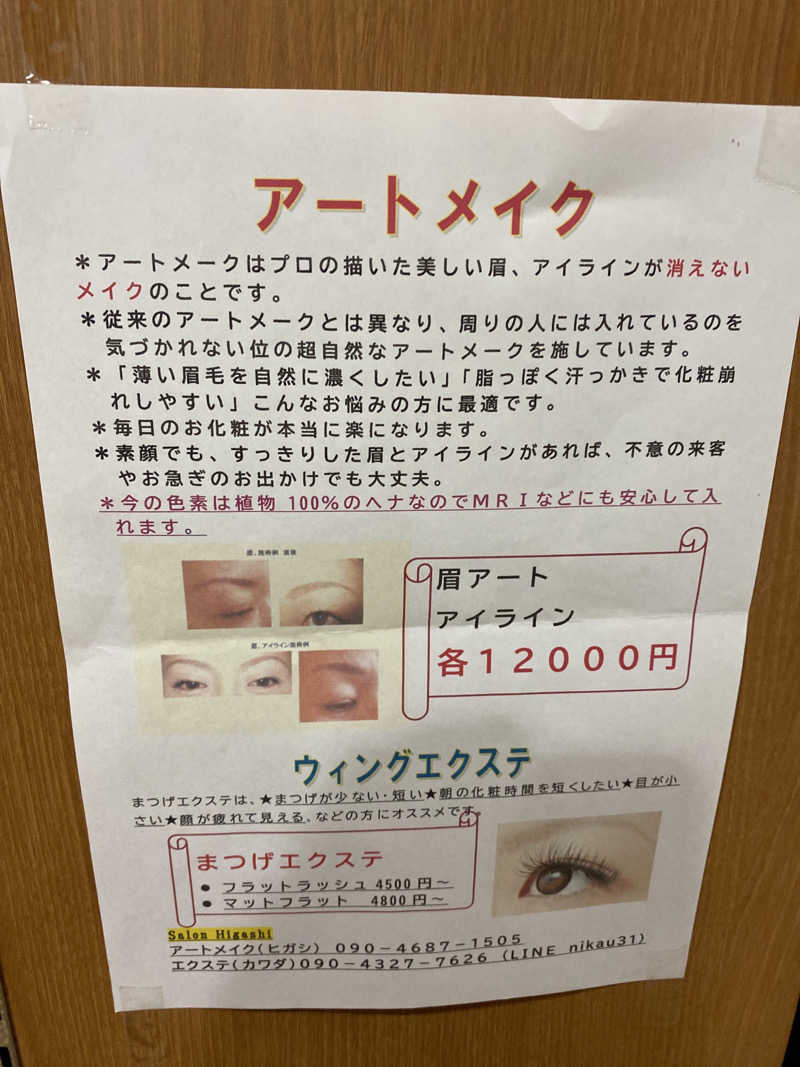 こーじさんの美川温泉 やすまる(安産)の湯のサ活写真