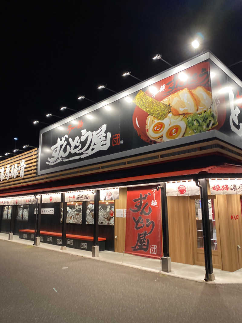 こーじさんの越のゆ 鯖江店のサ活写真