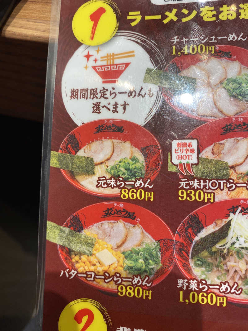 こーじさんの越のゆ 鯖江店のサ活写真
