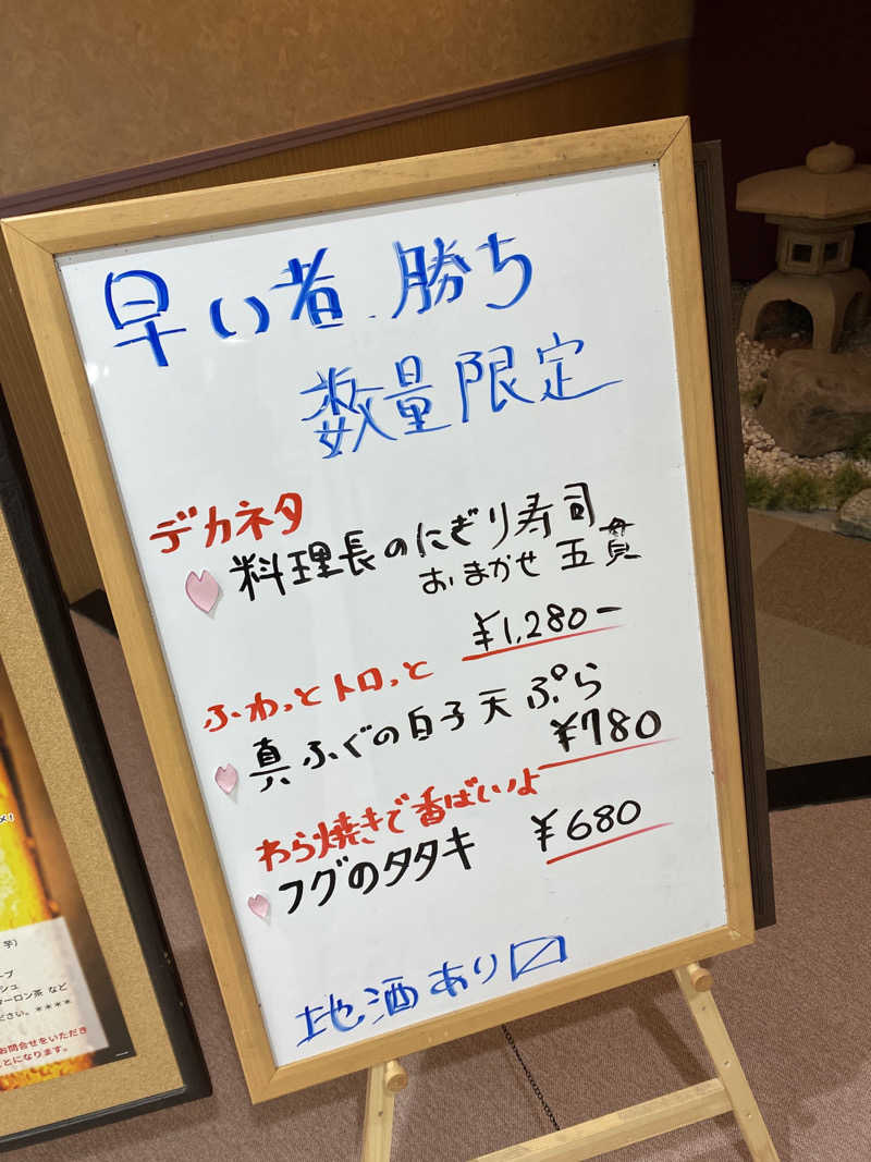 こーじさんのゆけむり温泉 ゆ〜遊のサ活写真