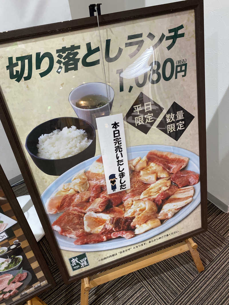 こーじさんのゆけむり温泉 ゆ〜遊のサ活写真