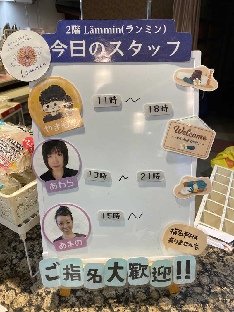 こーじさんのゆけむり温泉 ゆ〜遊のサ活写真