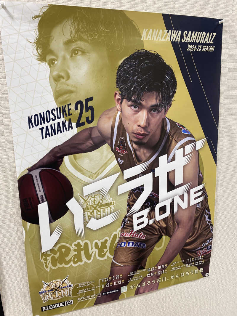 こーじさんのほっとらんどNANAOのサ活写真