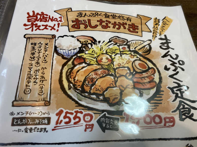 こーじさんの天然温泉リラックスパーク テルメ金沢のサ活写真