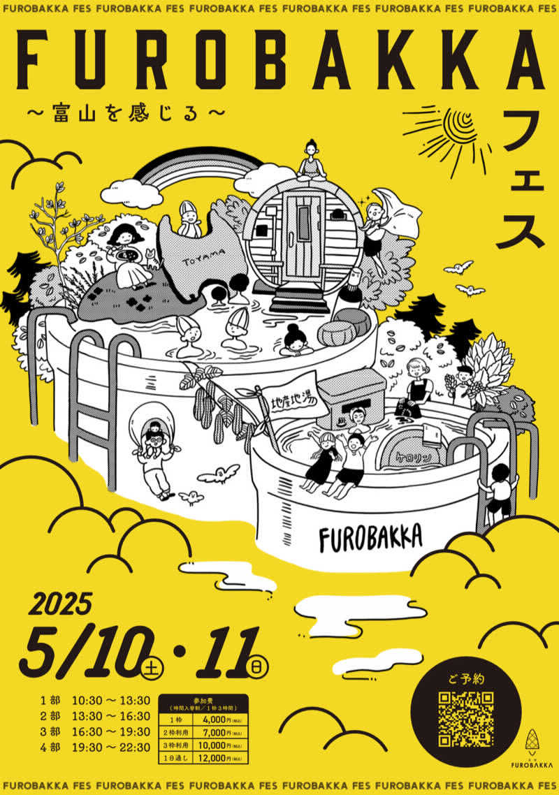 こーじさんの湯屋 FUROBAKKA(フロバッカ)のサ活写真