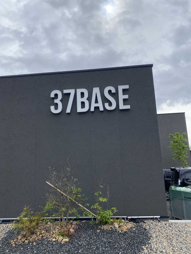 こーじさんの37BASEのサ活写真