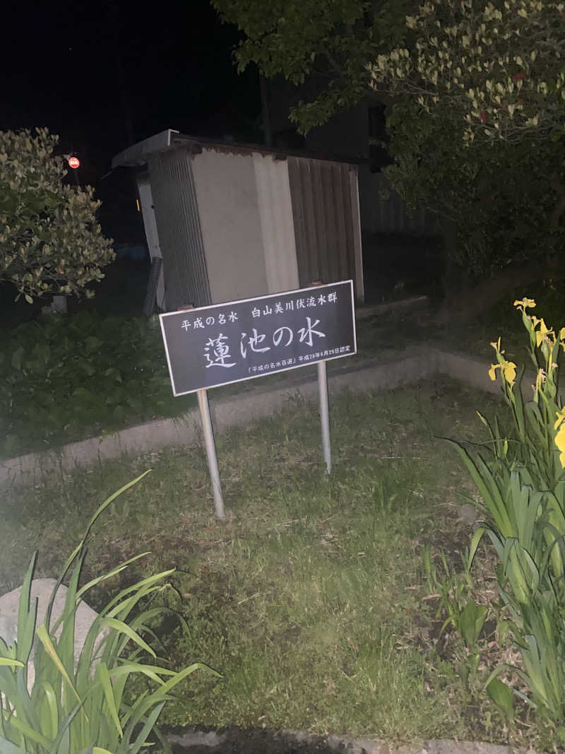 こーじさんの美川温泉元湯ほんだのサ活写真