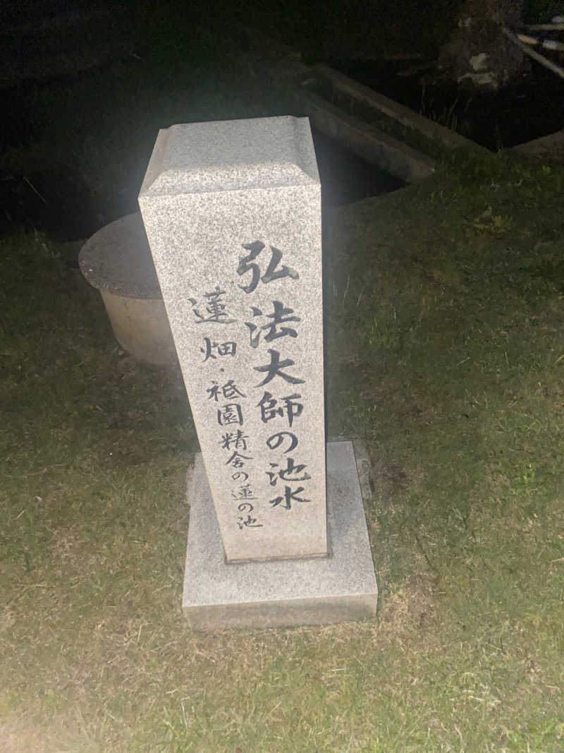 こーじさんの美川温泉元湯ほんだのサ活写真